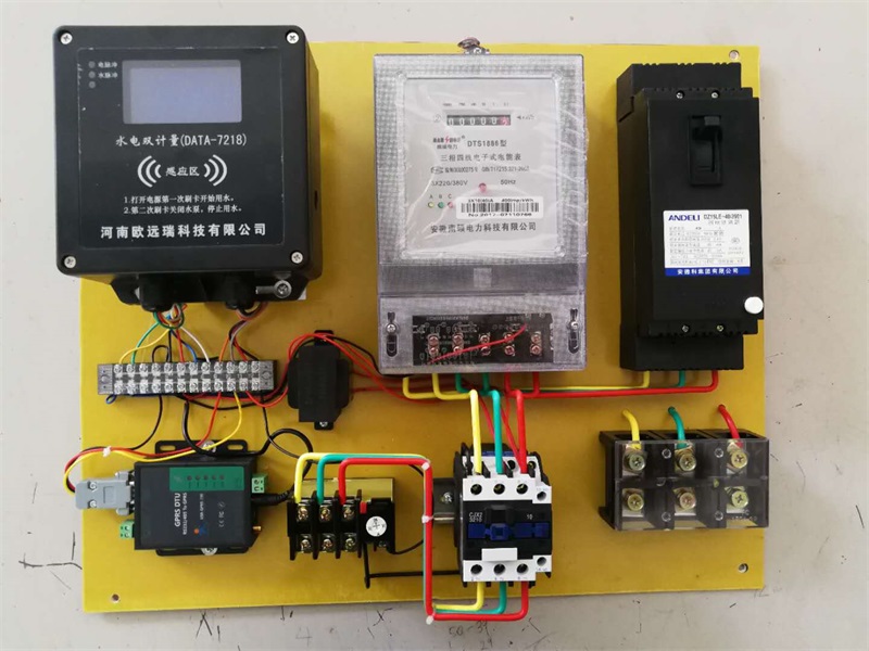 水電雙計量控制器