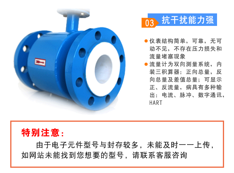 配套電磁流量計(jì)